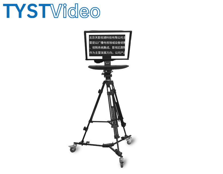 專業(yè)級單屏提詞器 專業(yè)級單屏提詞器